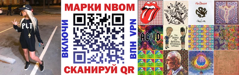Марки 25I-NBOMe 1500мкг  купить наркоту  Судогда 